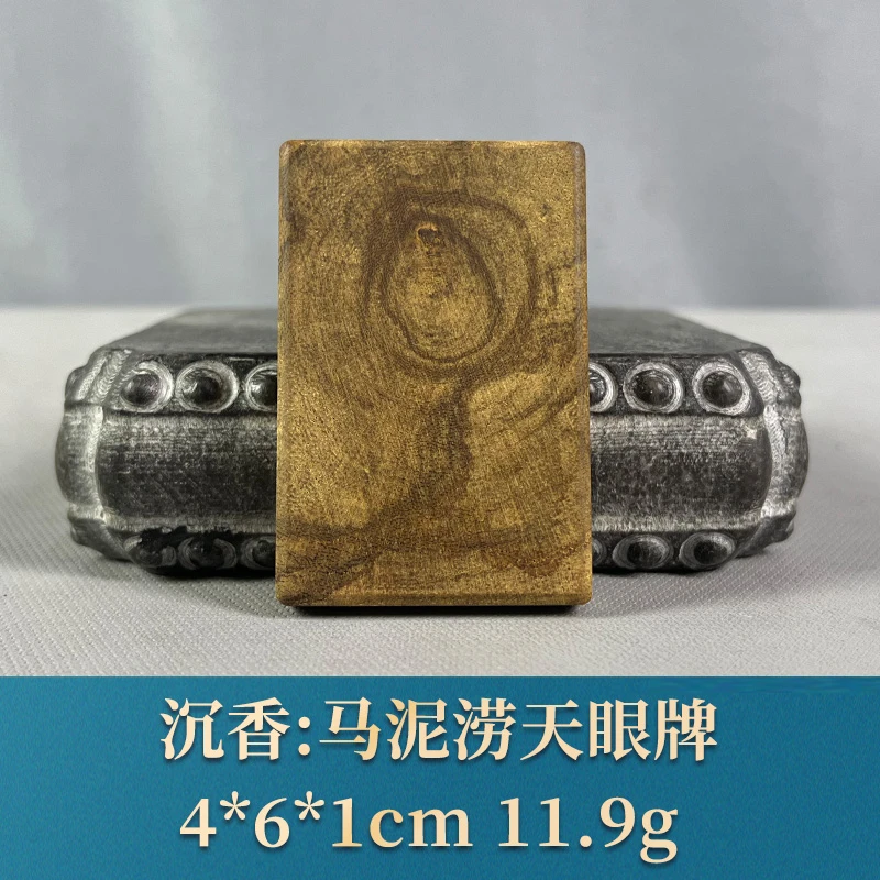 75803 马泥涝天眼牌 沉香