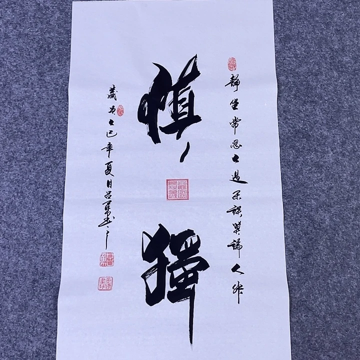 书法书画家作品集