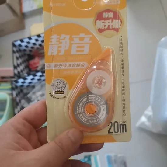 修正带。。。。。。。。。。。