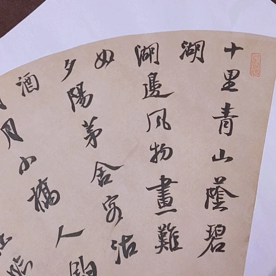 书法张建东老师书法作品