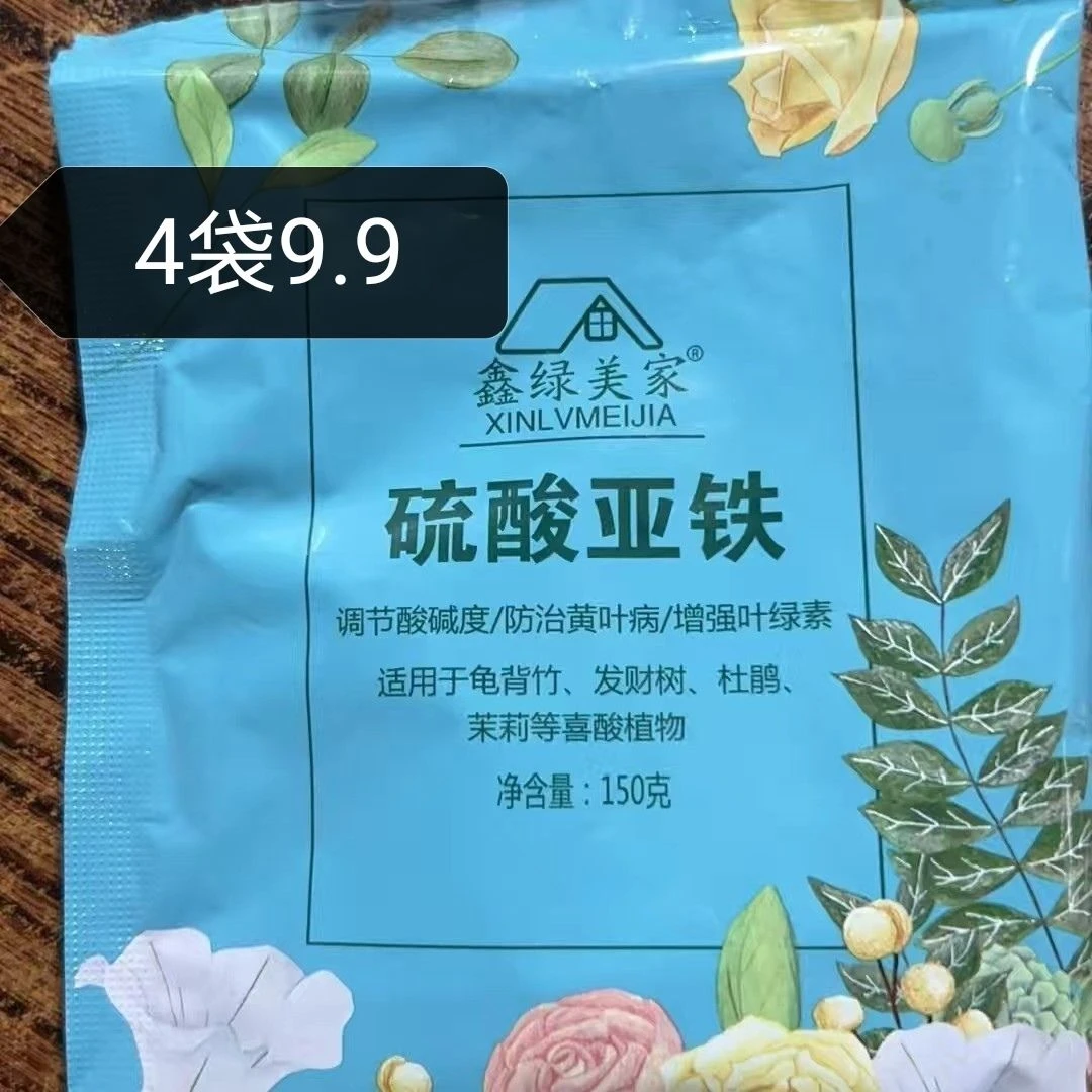 硫酸亚铁,鑫绿美家品牌,改善土壤,防黄叶,新疆包邮