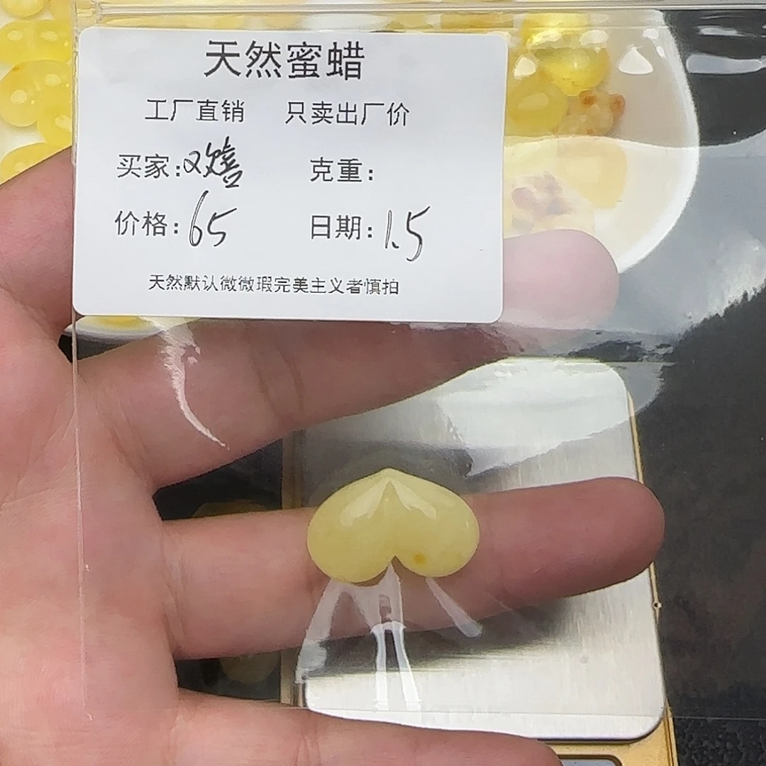 发***、琥珀未镶嵌裸石蜜蜡