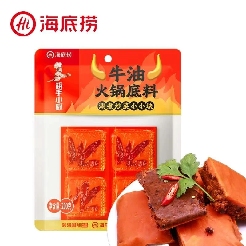 海底捞牛油火锅底料独立包装调料快手小厨火锅底料调料牛油底料