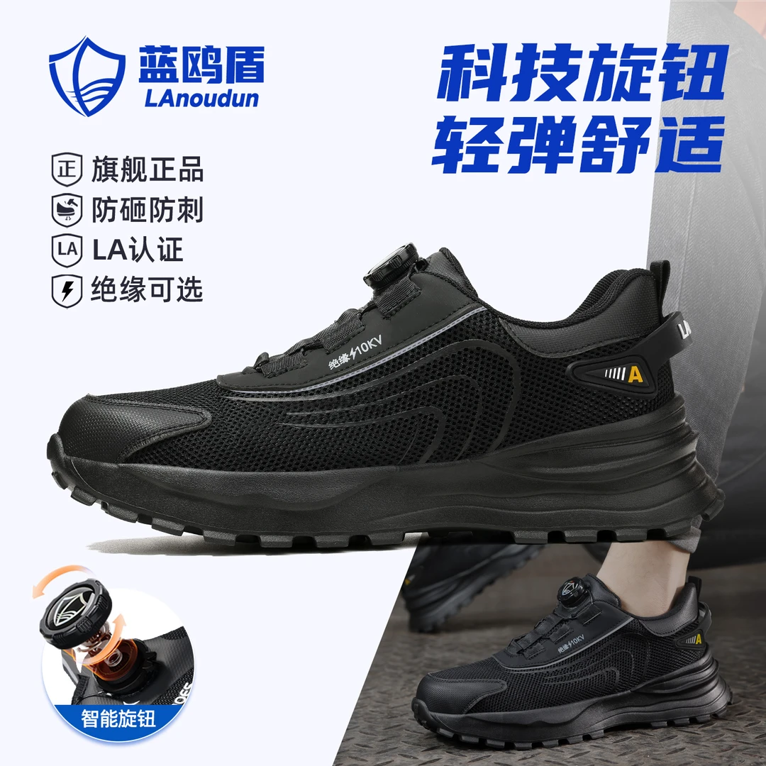 蓝鸥盾新款劳保鞋男士冬季保暖钢头防砸防刺穿绝缘电工10KV智能扣