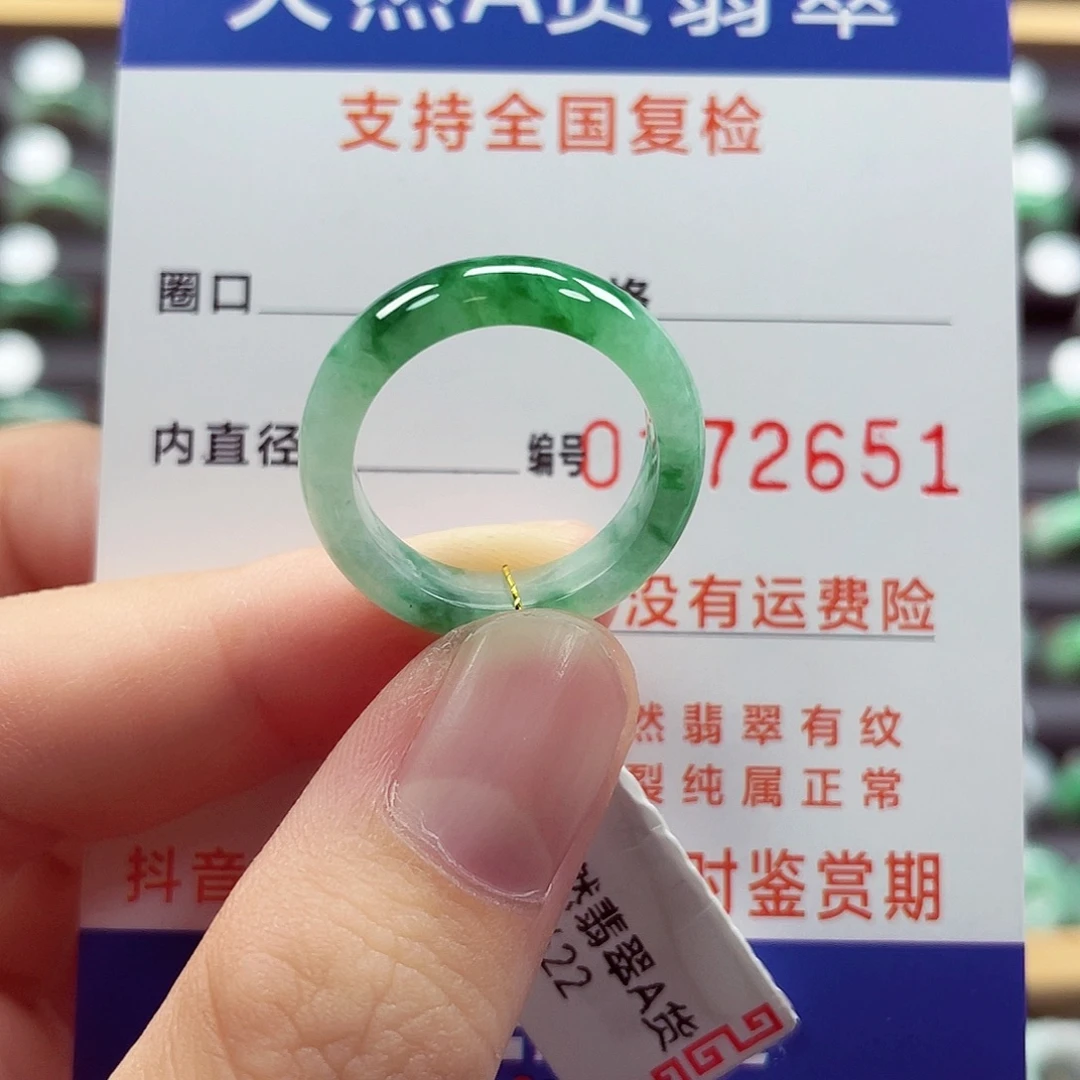 未镶嵌戒指翡翠14号
