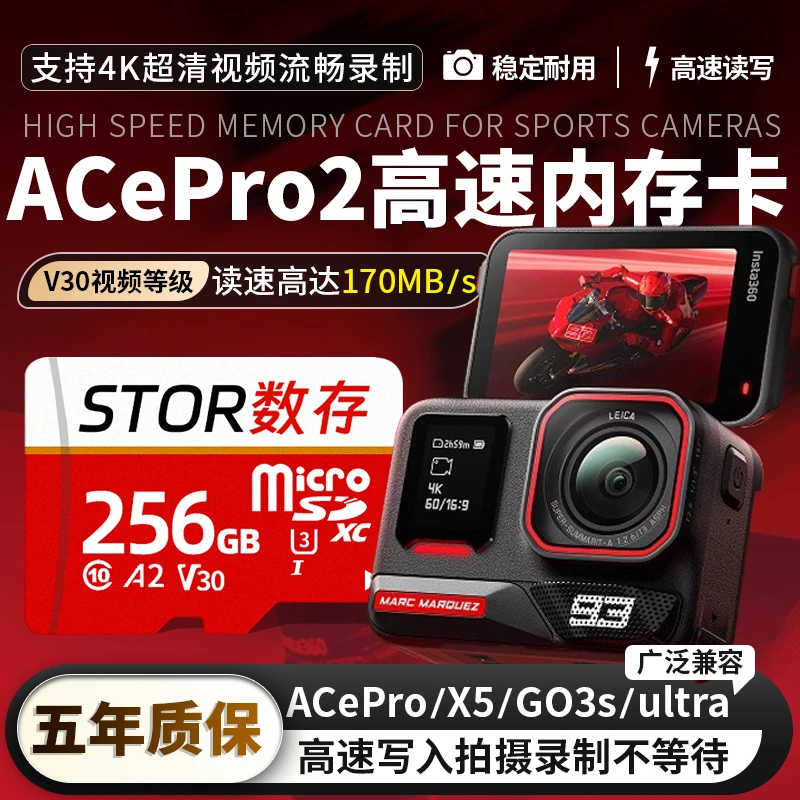 适用影石AcePro2内存卡GO3/X5/X4/go ultra全景360运动相机储存卡