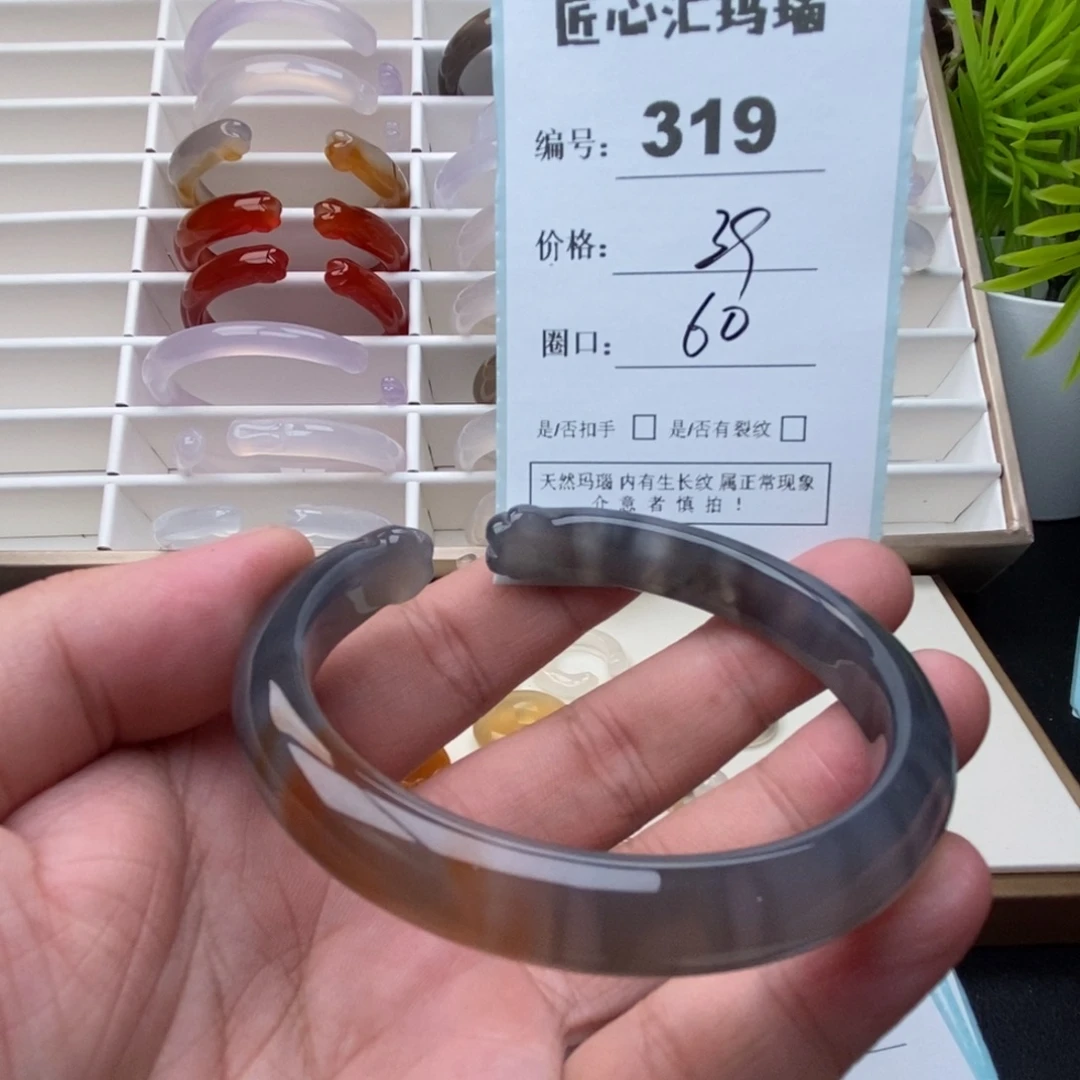 手镯玛瑙/玉髓未镶嵌