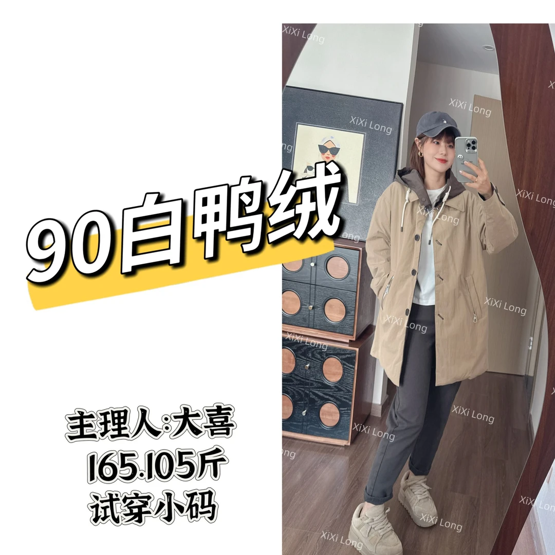 大喜|“布朗风衣”琥珀流光复古韩系两面穿连帽鸭绒羽绒服YR10062