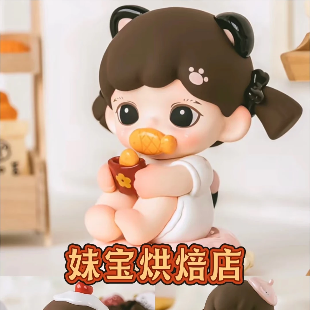 【默认拆盒】zorra 烘焙可爱妹妹系列盲盒系列潮玩盲盒手办