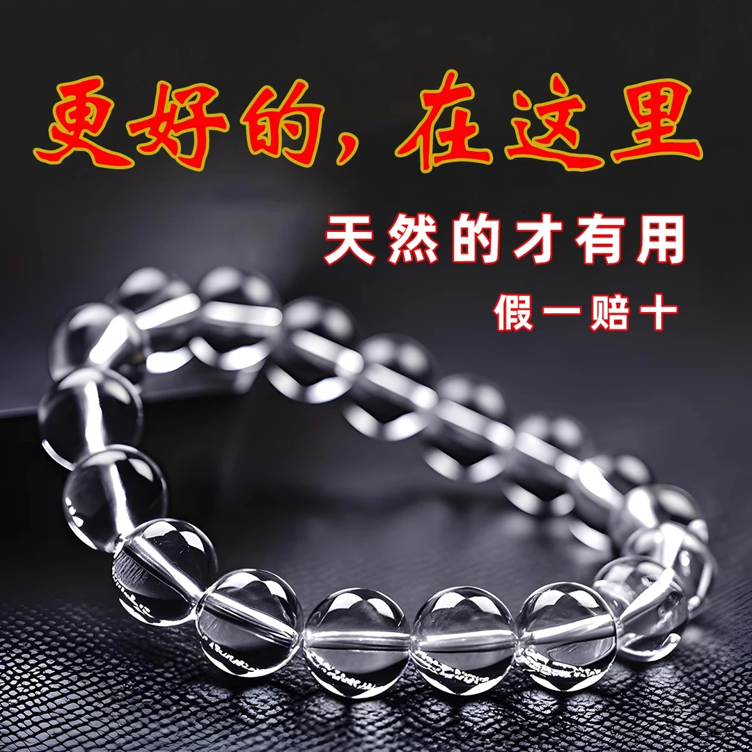 白水晶散珠天然白水晶手串新中式佛珠手链新款爆款消磁水晶手串