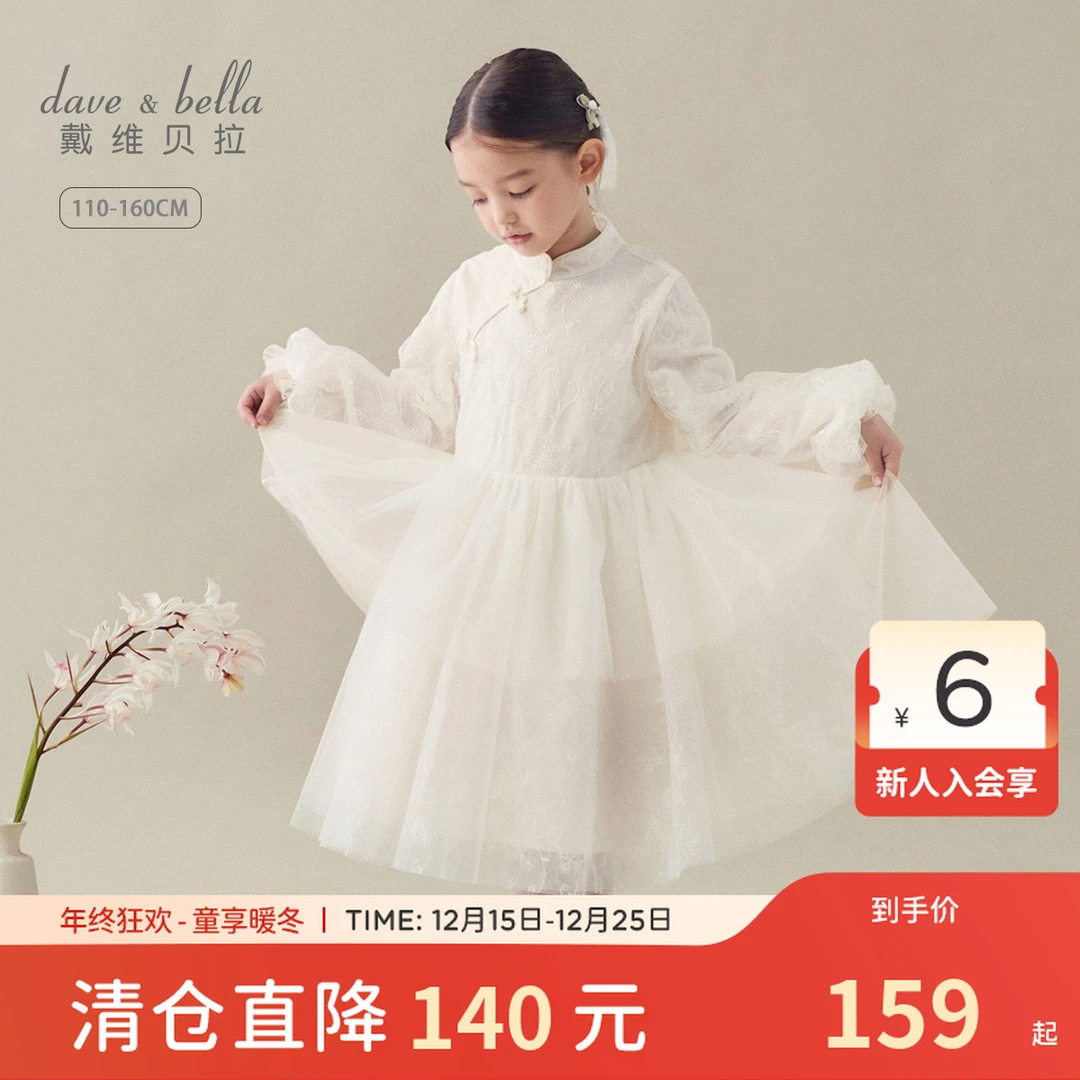 【直播专属】戴维贝拉儿童旗袍女童汉服连衣裙国风公主裙子秋装