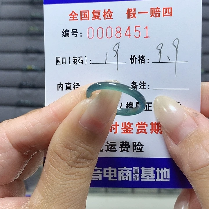 翡翠未镶嵌戒圈8451