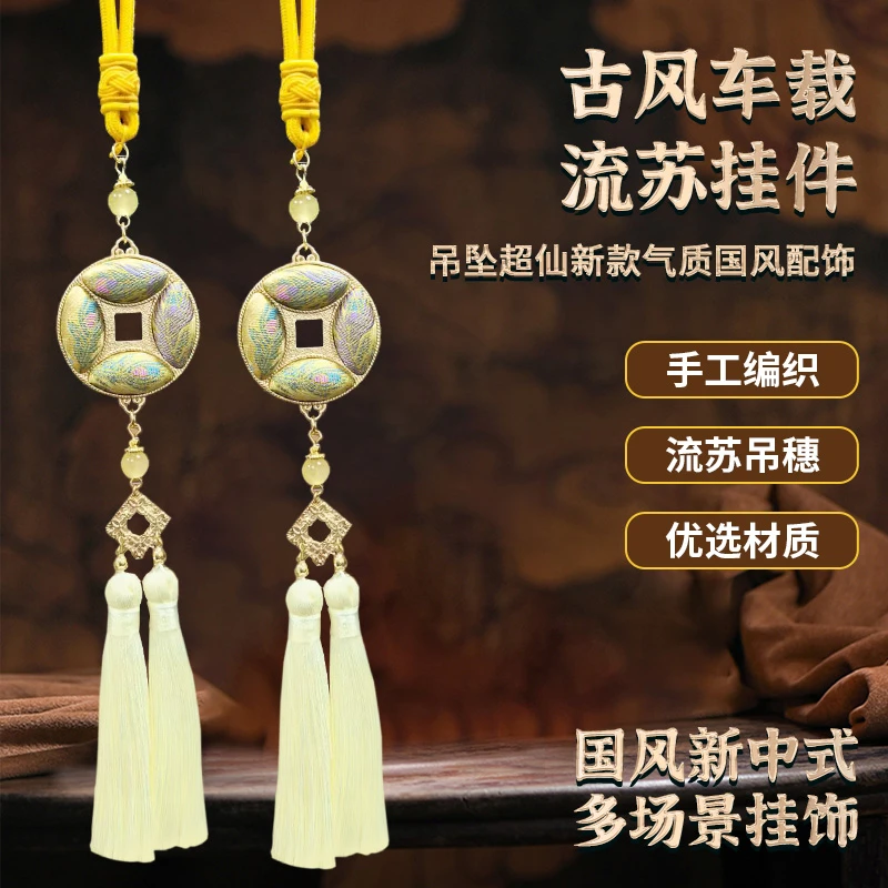 新中式非遗宋锦纯手工编制古钱风包挂车挂可做项链不掉色流苏