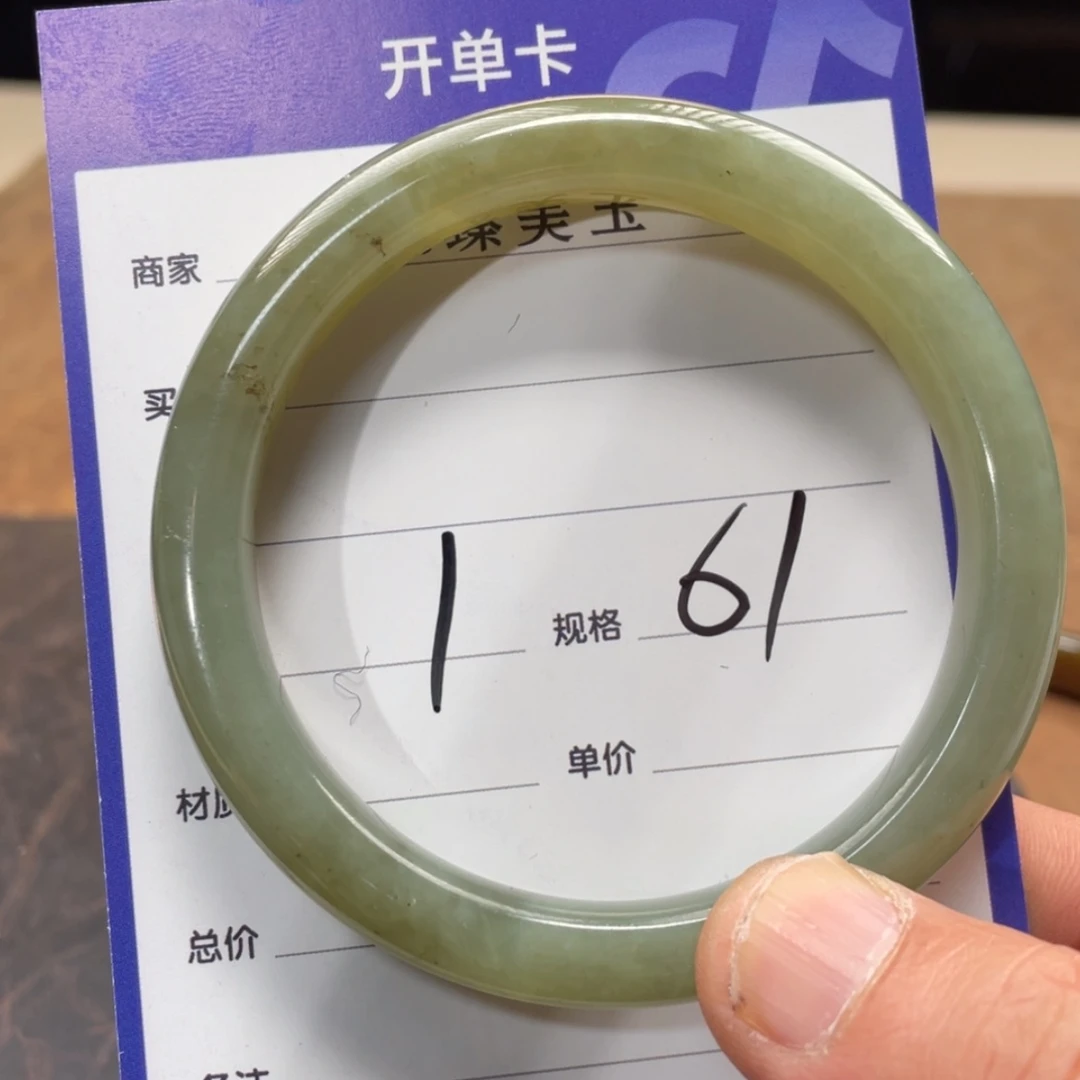 【闪购商品】和田玉手镯未镶嵌