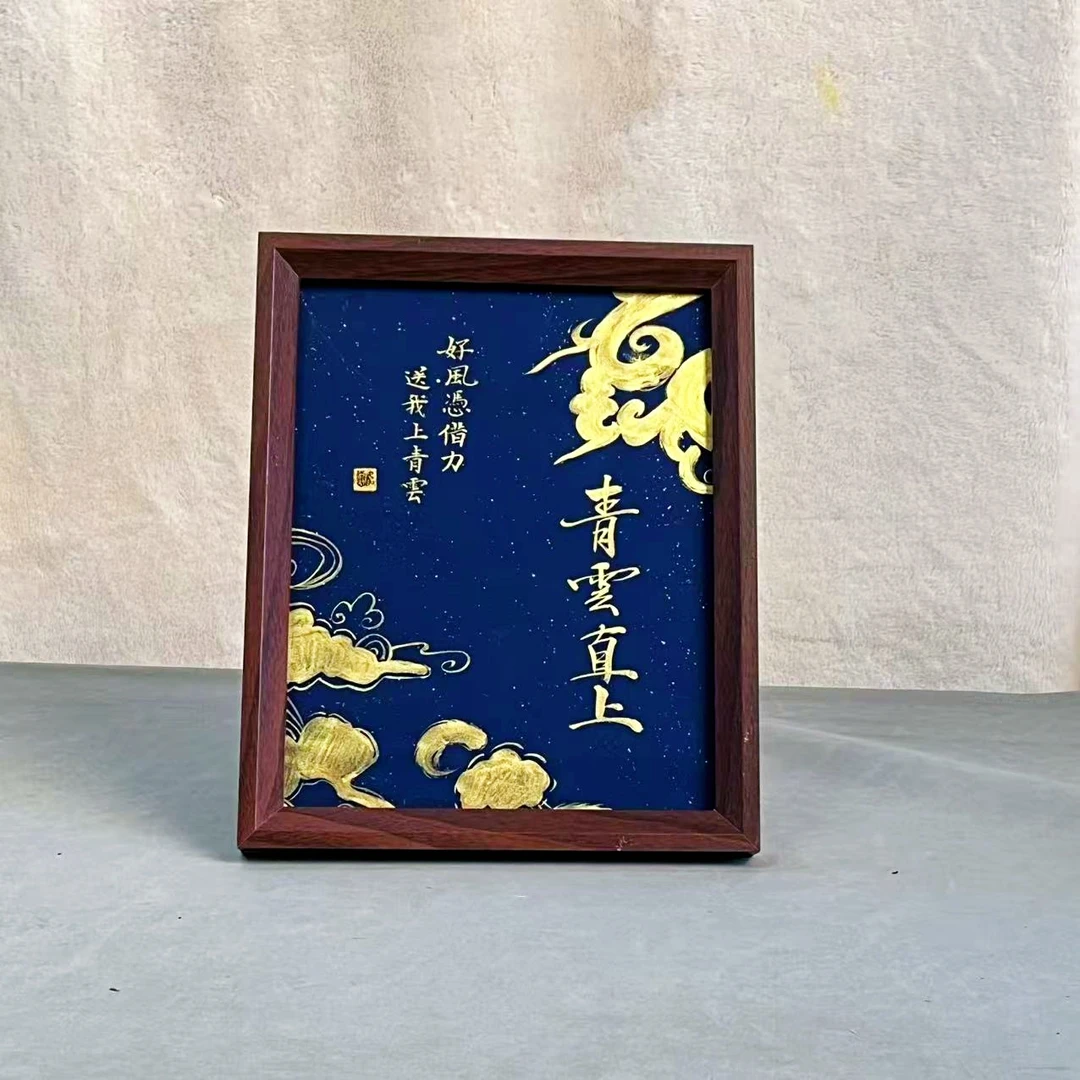 【青云直上】(蓝底金云)10寸 手写手绘 书法国画 摆件