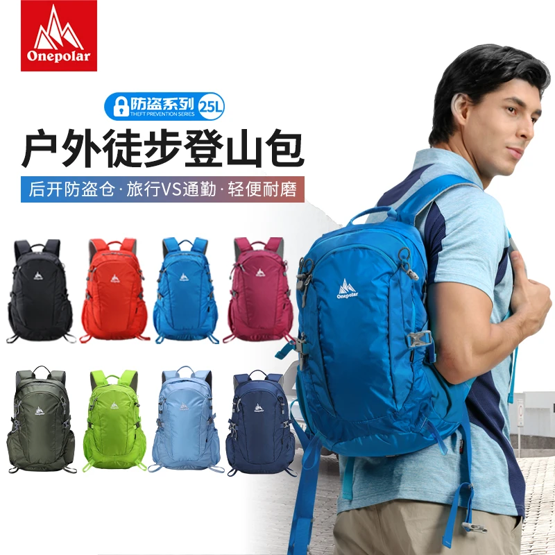 onepolar极地户外旅行包大容量登山包男运动双肩包轻便背包女25L