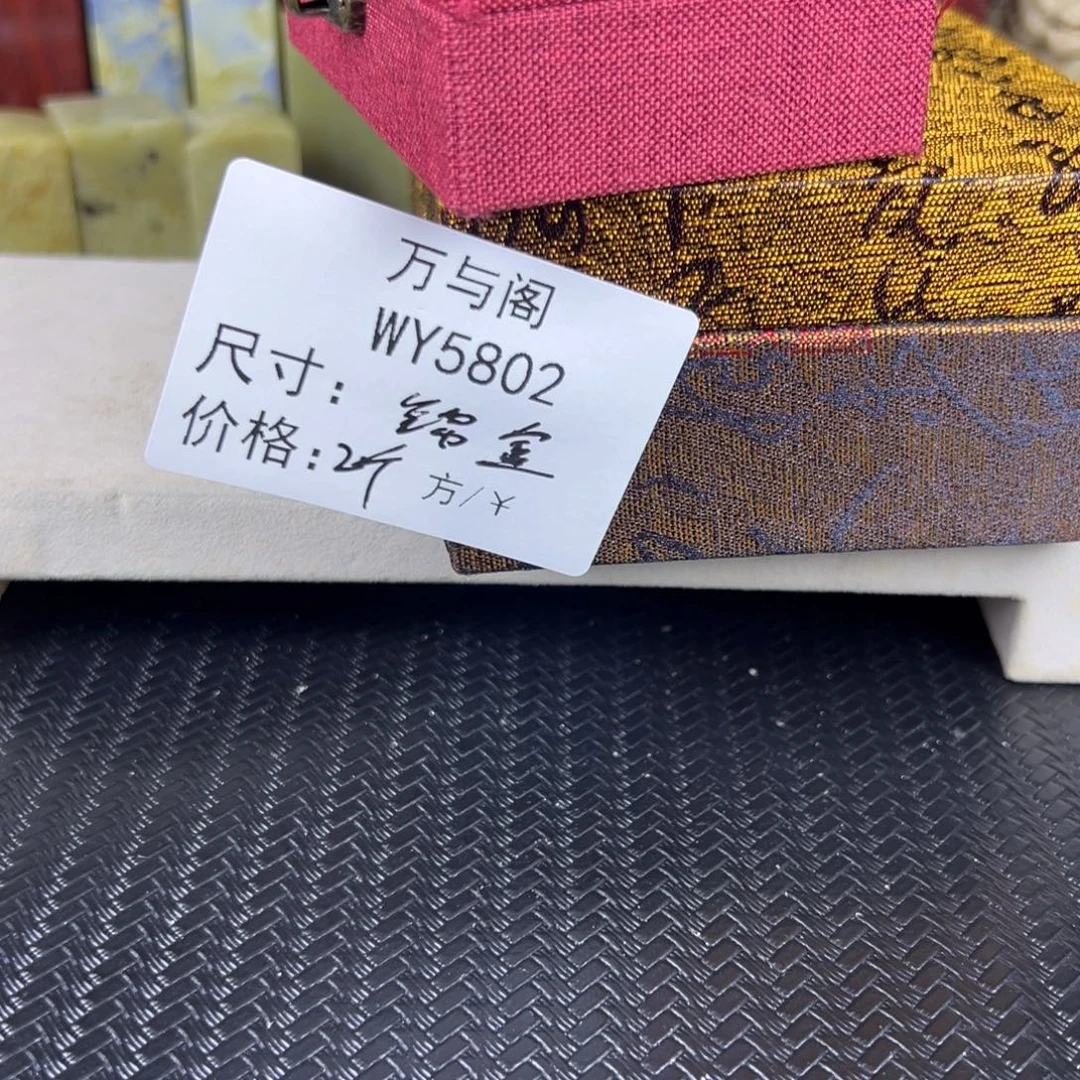 九***堂青田石青田石印章