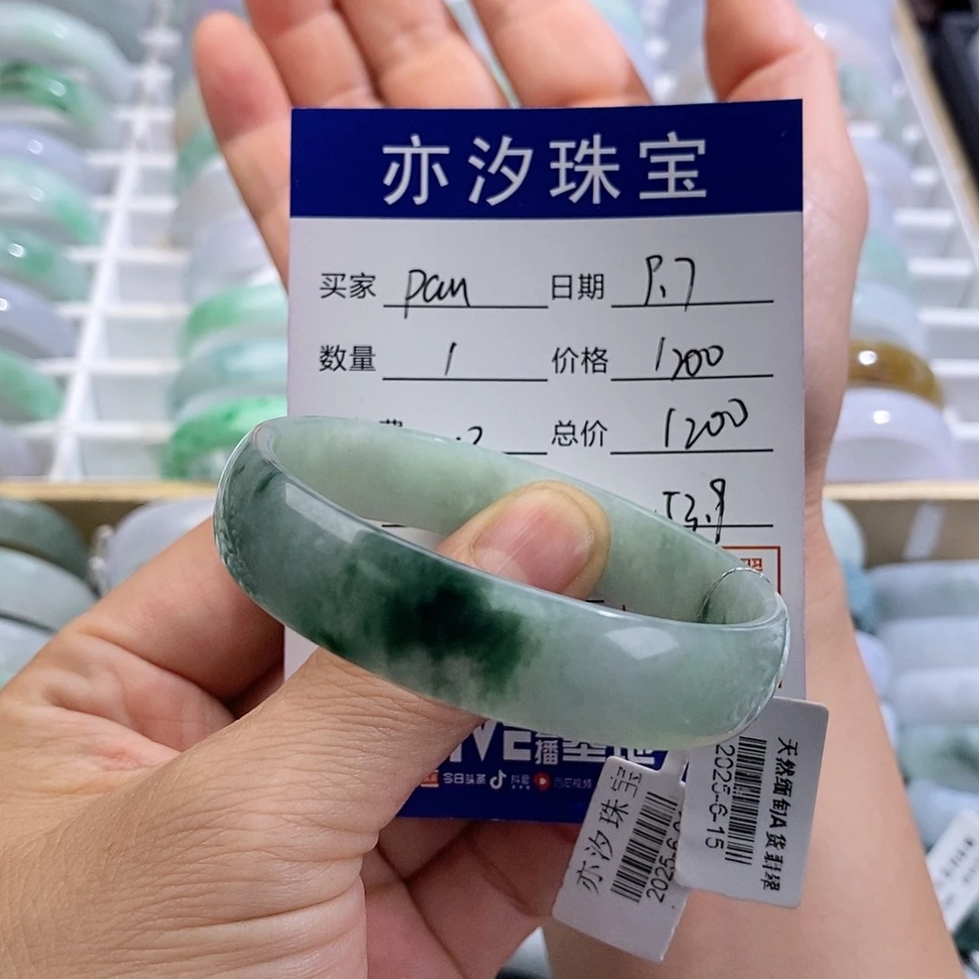 P****未镶嵌手链翡翠小平