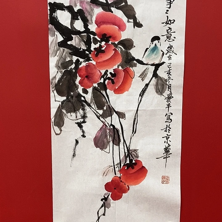 国画爱平老师事事如意