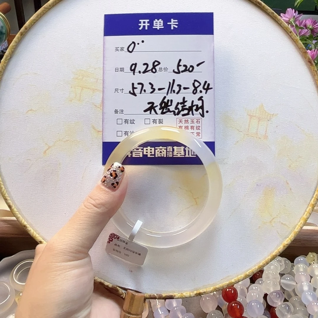 0***ᐝ玛瑙/玉髓未镶嵌手镯