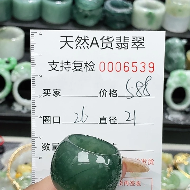 翡翠未镶嵌戒指戒指