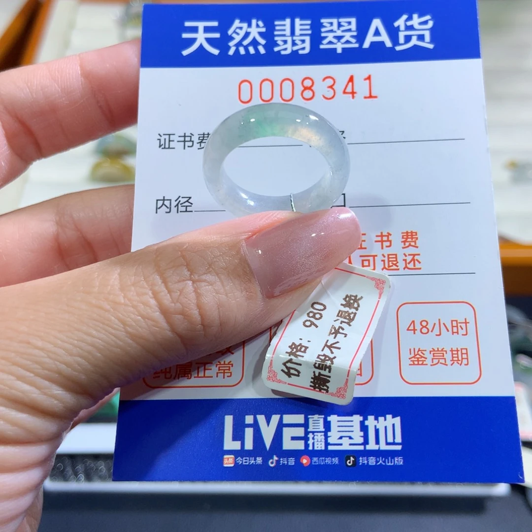 未镶嵌戒指翡翠翡翠
