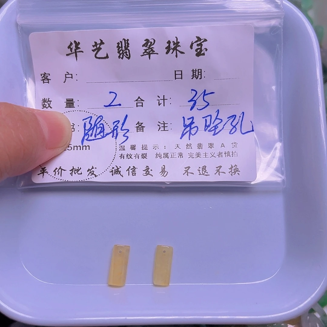 翡翠未镶嵌颈饰天然翡翠