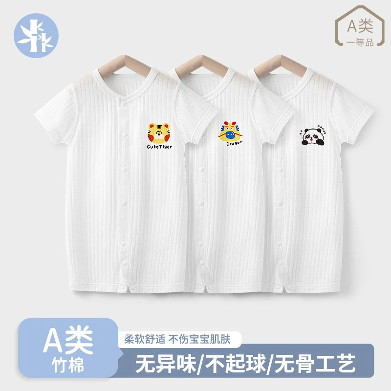 竹纤维短袖前开哈衣