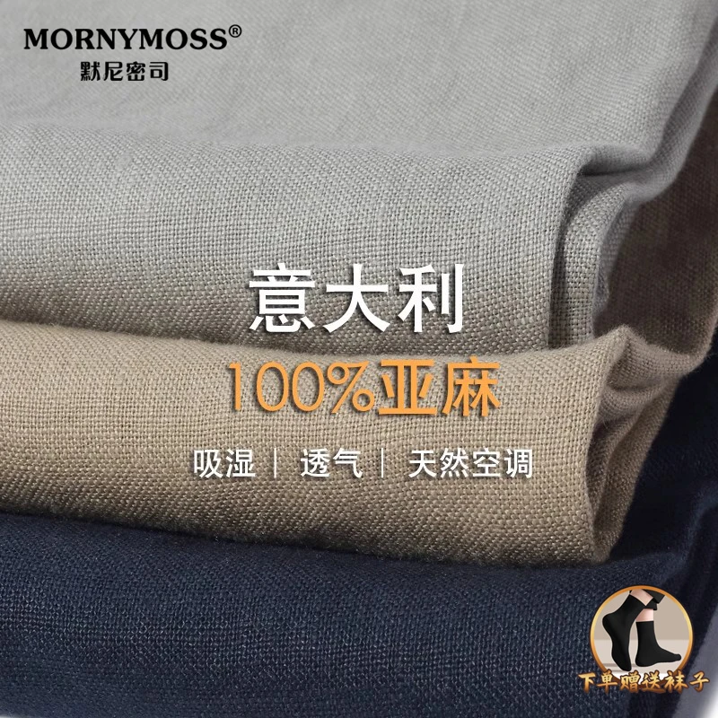100%纯亚麻高端男裤夏季薄款商务直筒休闲裤透气宽松长裤禅意男装
