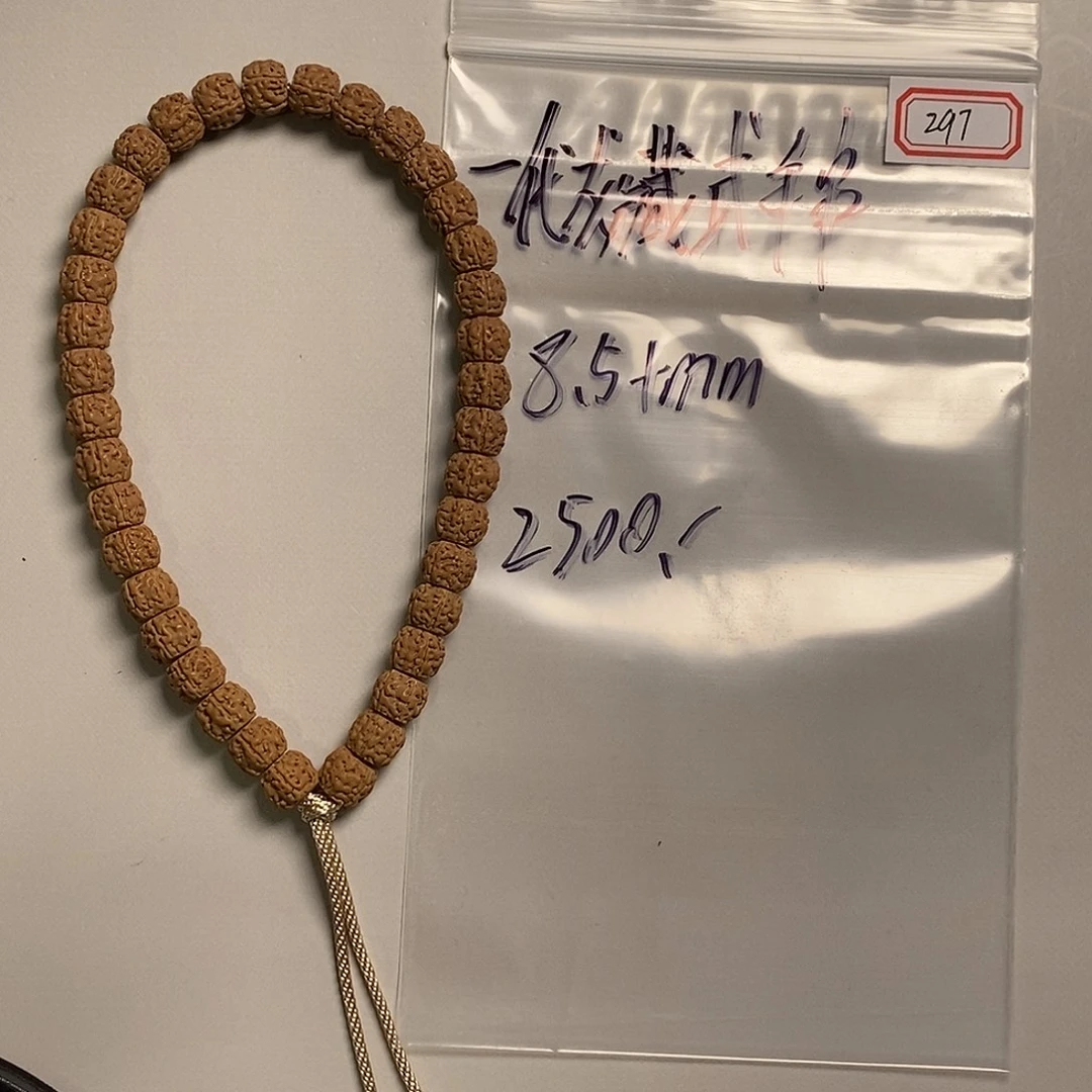 金刚菩提吊坠297藏切一代盘龙手串