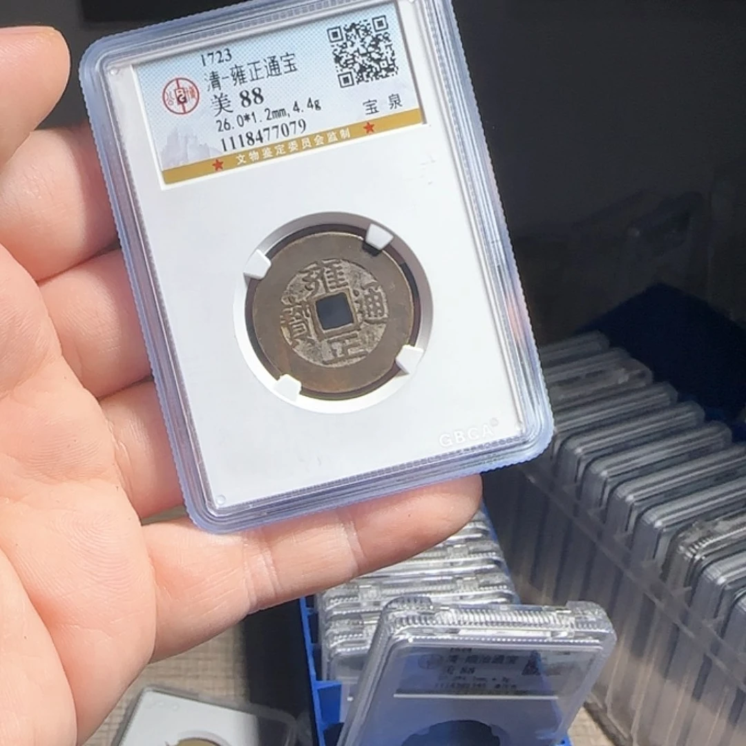 铜评级封装盒子币一个