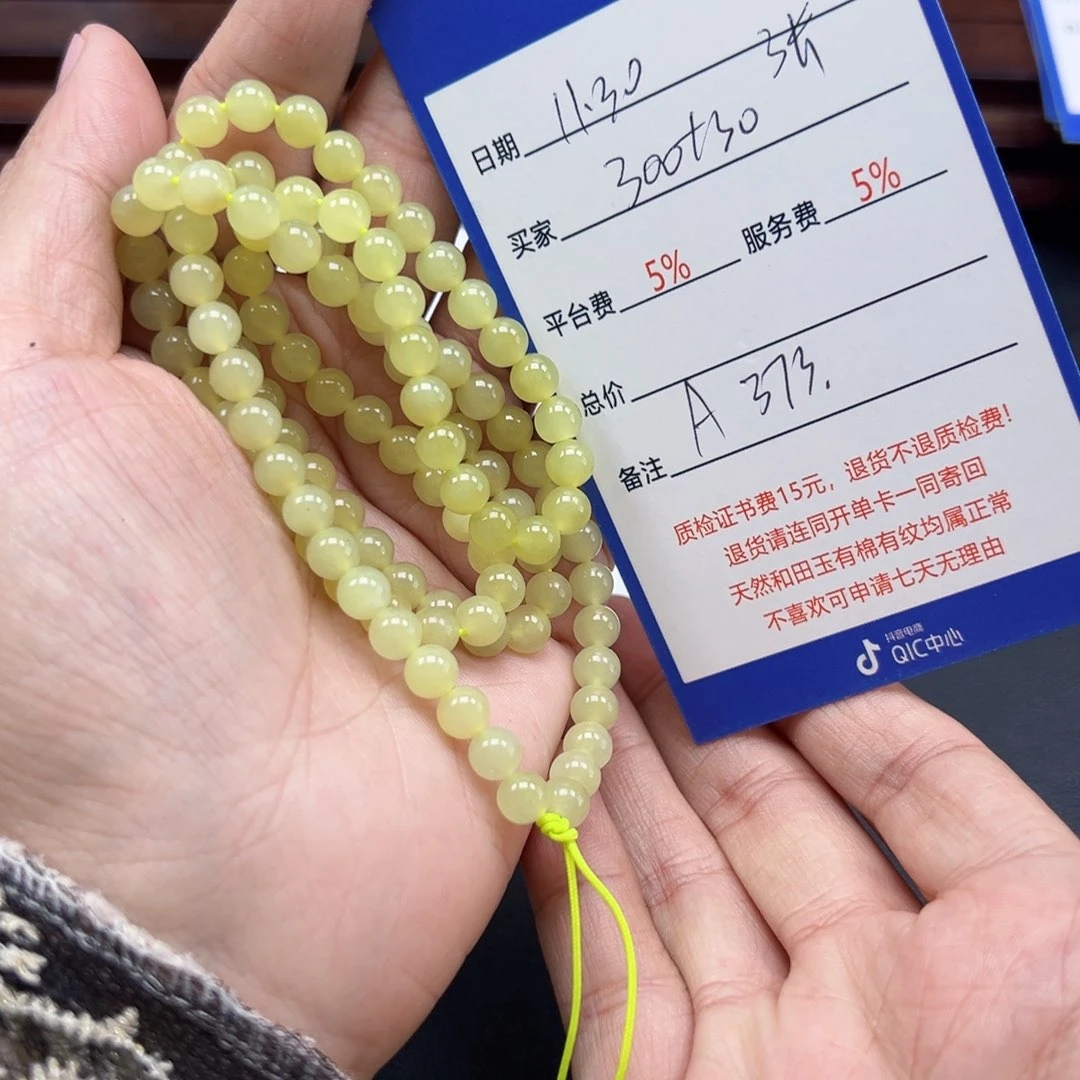 未镶嵌手链和田玉张*平