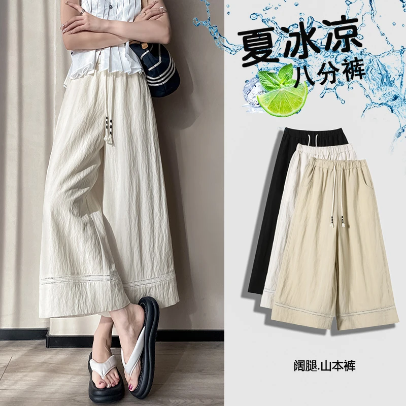 冰丝亚麻山本裤子女松紧夏季薄款休闲宽松慵懒风八分宽松阔腿裤