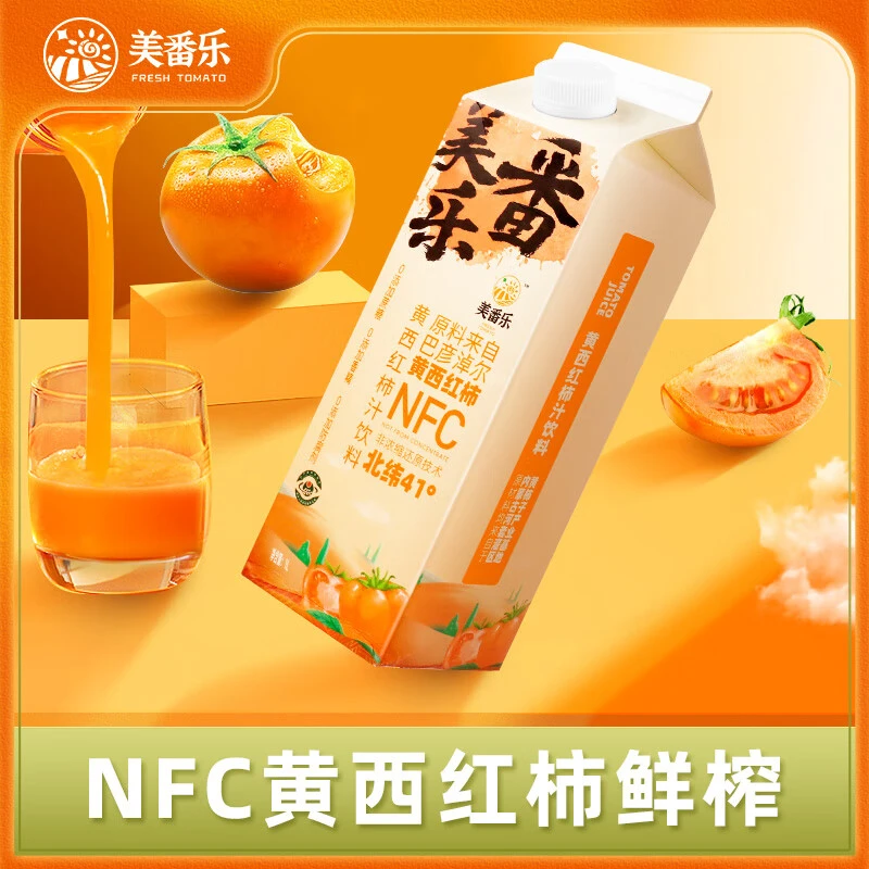[25.9.21到期]美番乐番茄汁NFC果汁黄西红柿鲜榨无添加剂1L*2瓶