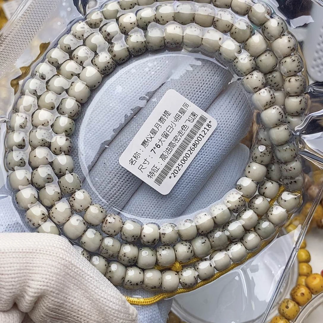 手串星月菩提76大留白小细星同枝