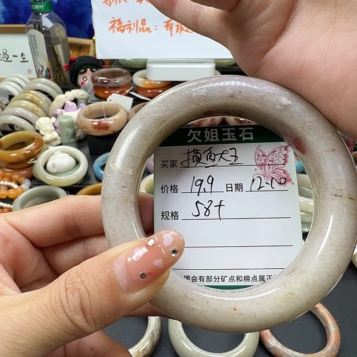 摸****石英岩玉未镶嵌手镯