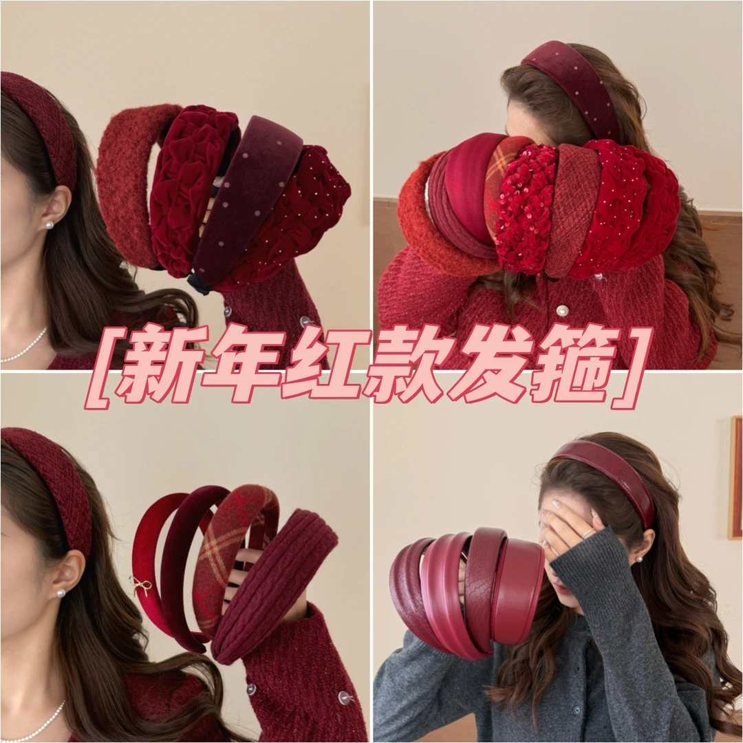 红色新年发箍女2026新款时尚洗脸压发头箍秋冬高颅顶防滑发卡发饰