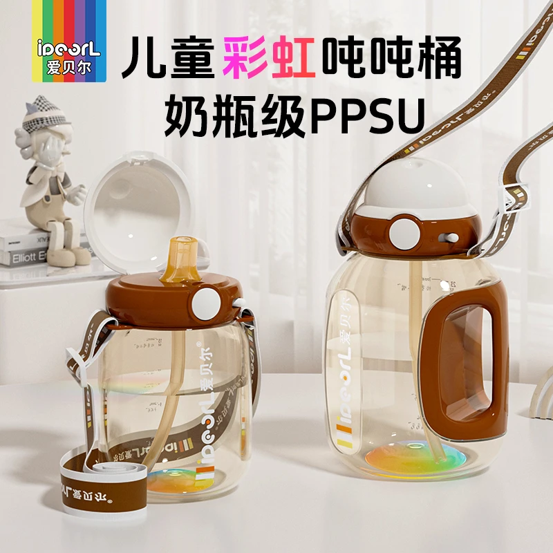 爱贝尔吨吨桶直饮PPSU吸管杯户外大容量儿童水杯上学2-18岁
