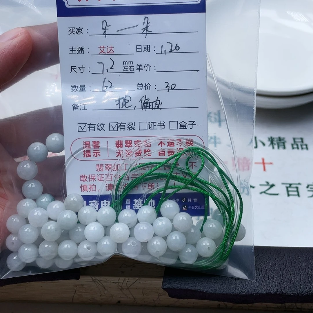 翡翠手串未镶嵌。*霞