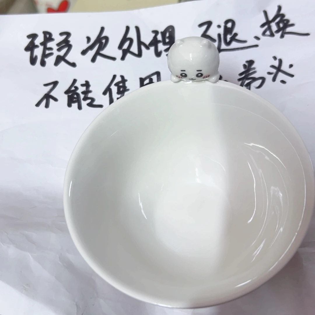 财***）碗偏远地区不包邮微瑕