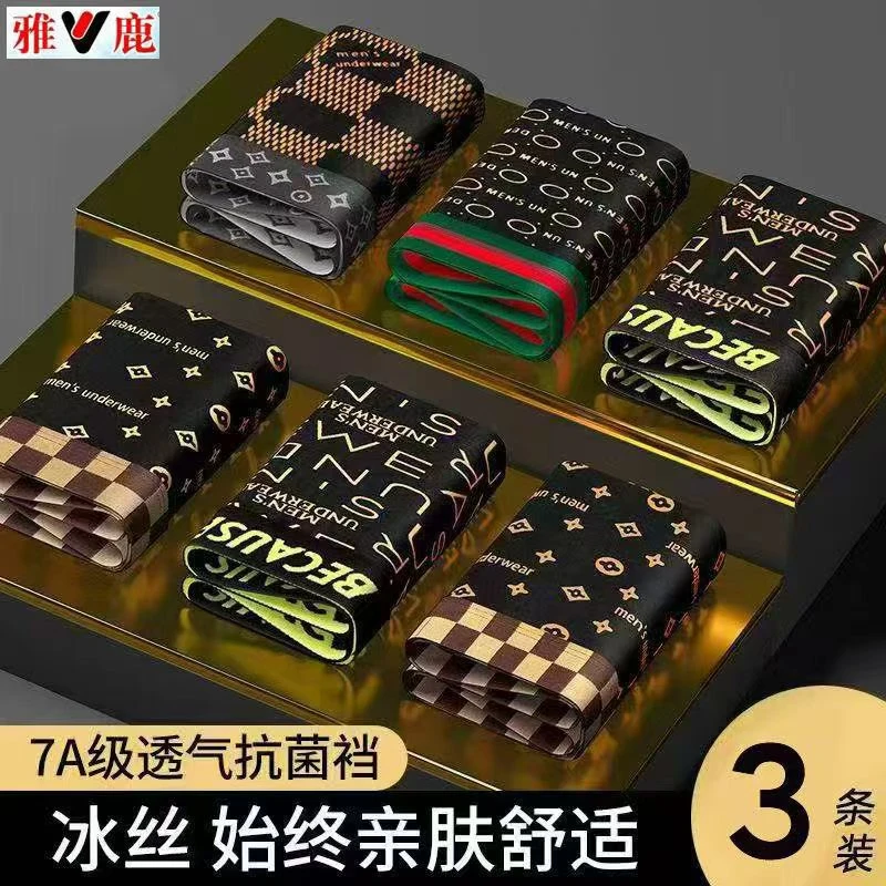 雅鹿纯彩地带内裤冰丝男士运动青年无痕印花潮流适中腰宽松