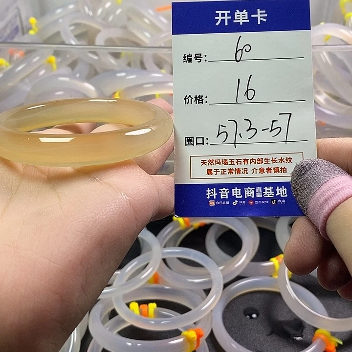 玛瑙/玉髓未镶嵌手镯