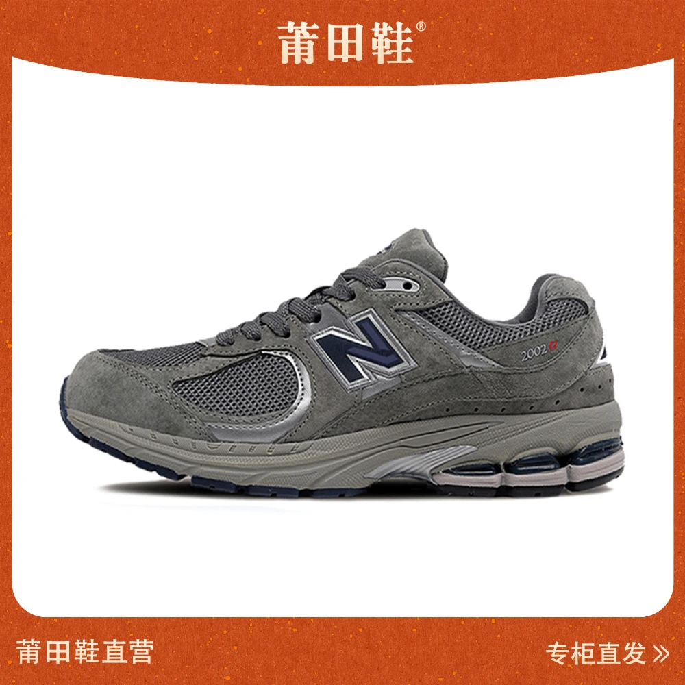 【2002R 经典款】复古运动鞋2002R时尚W休闲鞋男户外透气跑步鞋女
