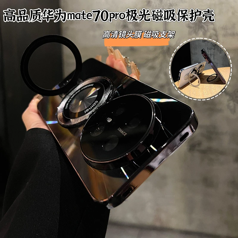 高级感适用华为mate70手机壳高颜值炫彩极光镭射mate70pro+保护套