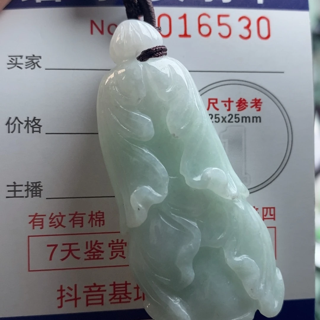 翡翠吊坠(不含链)未镶嵌