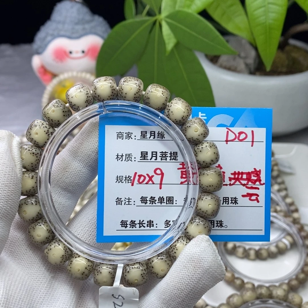 星月菩提吊坠D01黑冰黄金瞳