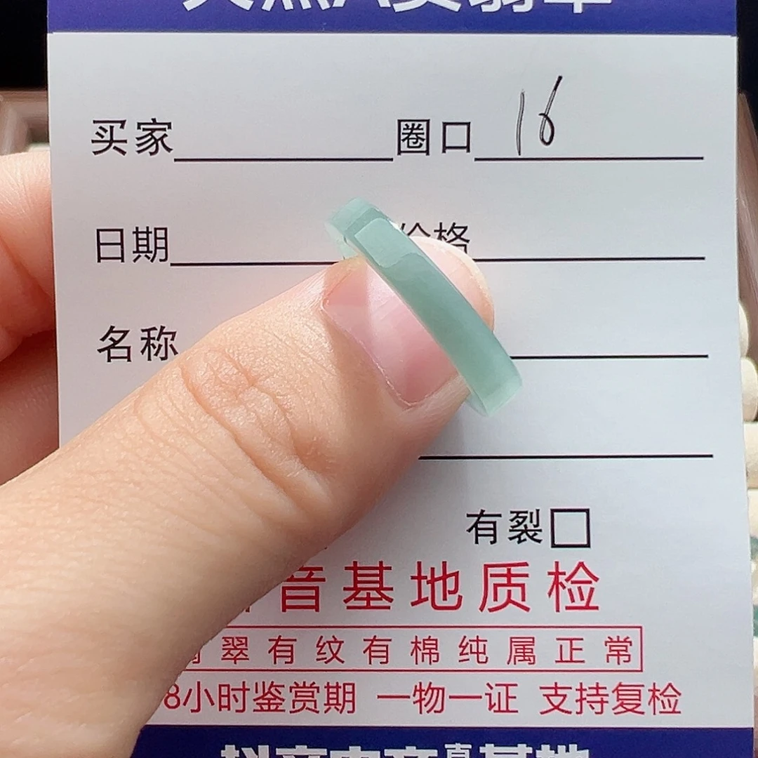 未镶嵌戒指翡翠天然