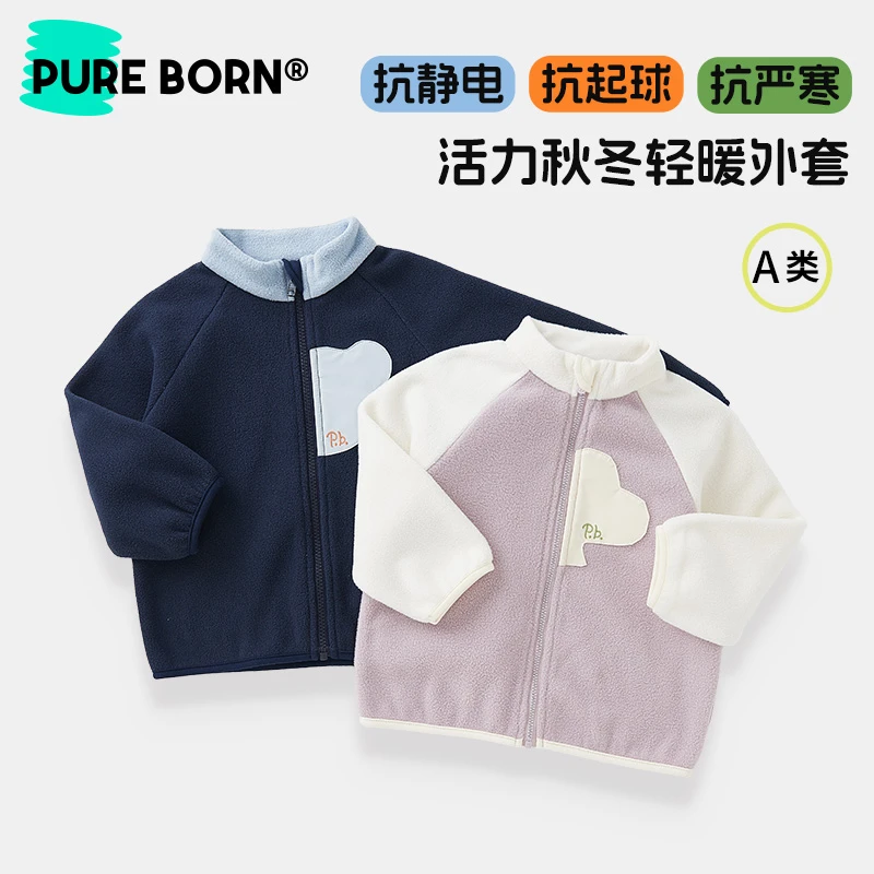 【抗静电】博睿恩宝宝双面轻暖绒外套2025年秋冬季新款抗静电保暖衣