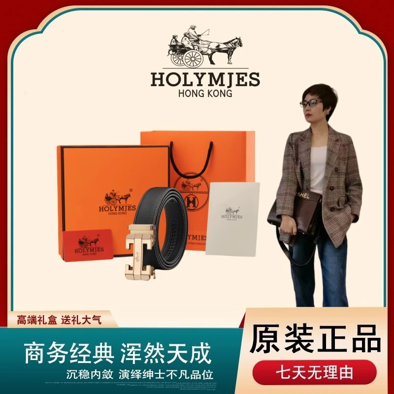【关关专属】HOLYMJES高端商务休闲头层牛皮自动扣腰带D