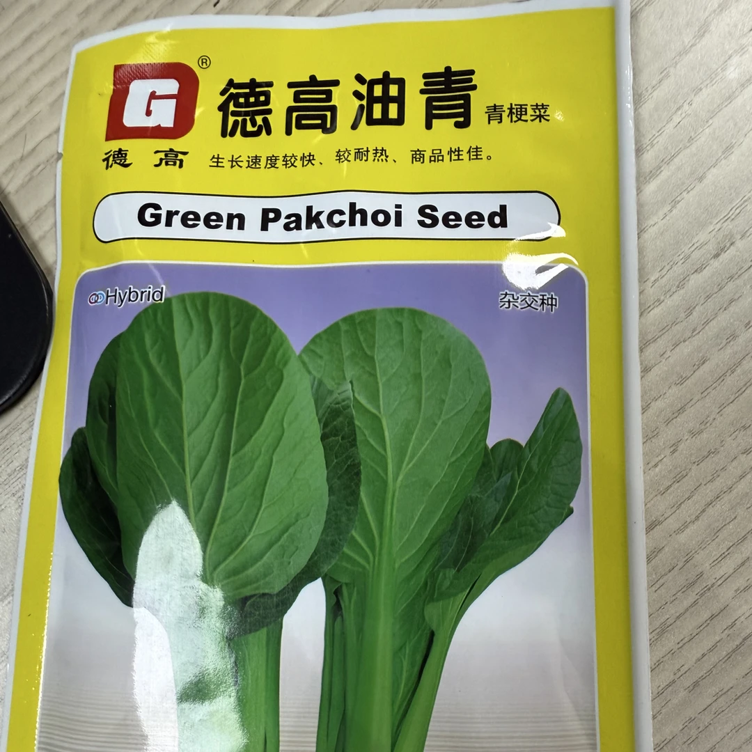 德高油青  专用链接